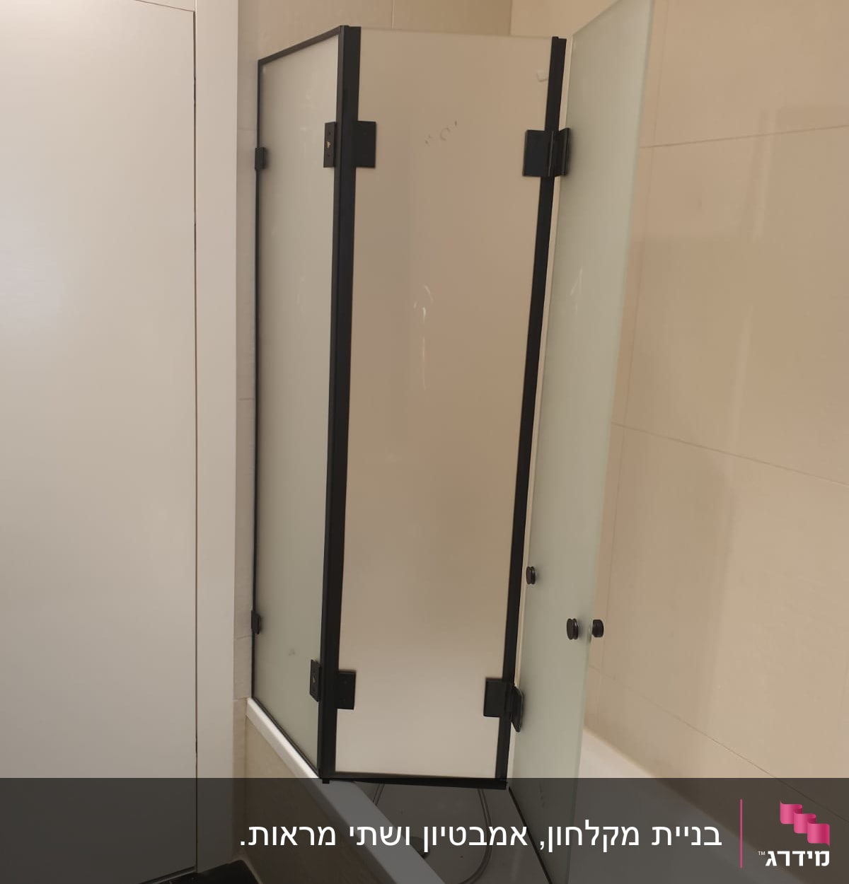 דלת זכוכית למקלחת עם מסגרת שחורה